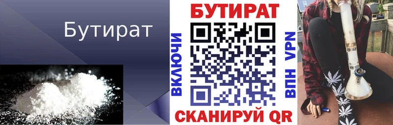 БУТИРАТ GHB  Купить где  Еманжелинск 