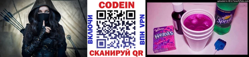 Кодеиновый сироп Lean напиток Lean (лин)  Купить закладки  Еманжелинск 
