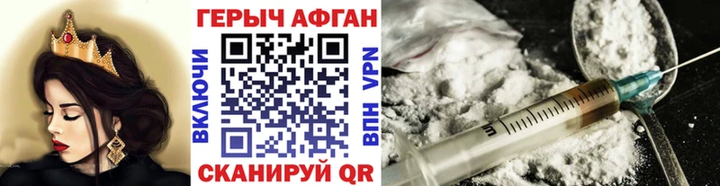 Купить  Еманжелинск  Героин афганец 