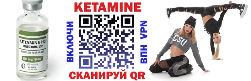 Купить где  Еманжелинск  КЕТАМИН VHQ 