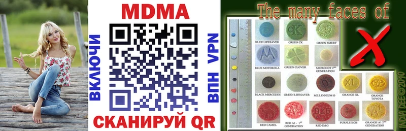 MDMA Molly  Купить закладки  Еманжелинск 