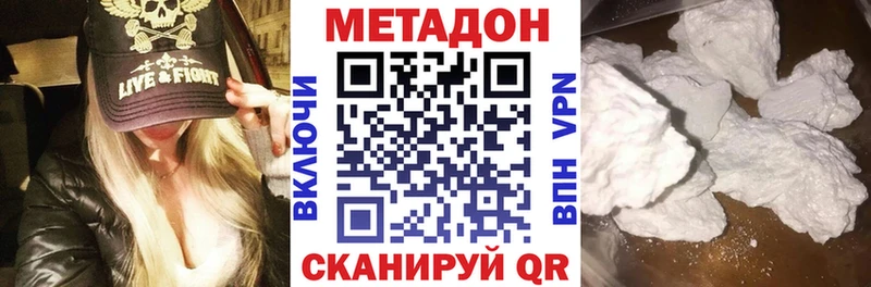 Метадон кристалл  Купить где  Еманжелинск 