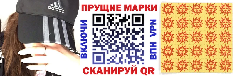 Марки N-bome 1500мкг  Купить  Еманжелинск 