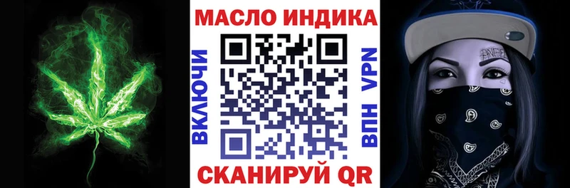 Дистиллят ТГК THC oil  Купить закладки  Еманжелинск 
